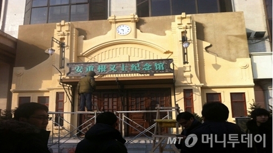19일 중국 하얼빈역에 개관한 '안중근 의사 기념관' 전경/사진=외교부 제공