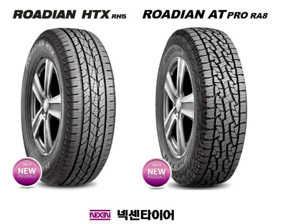 넥센타이어는 SUV전용 타이어 '로디안 HTX RH5'와 '로디안 AT PRO'/사진제공=넥센타이어 