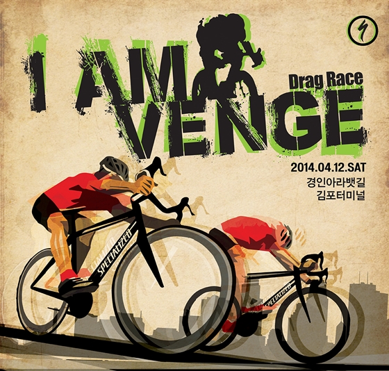 자전거 단거리 속도 경주인 '아이엠 벤지' 포스터/포스터=스페셜라이즈드코리아 제공
