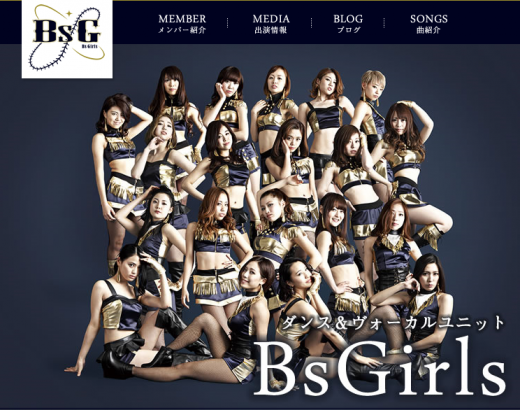 <BsGirls 첫 공개,  출처: 산케이스포츠>