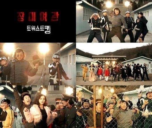 25일 정오 공개된 장미여관의 신곡 '트위스트 킹' 뮤직비디오/ 사진=장미여관 '트위스트 킹' 뮤직비디오 캡처