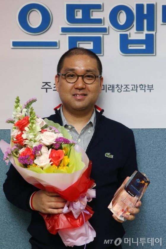 이달의 으뜸앱을 수상한 김영욱 코브웍스 대표 