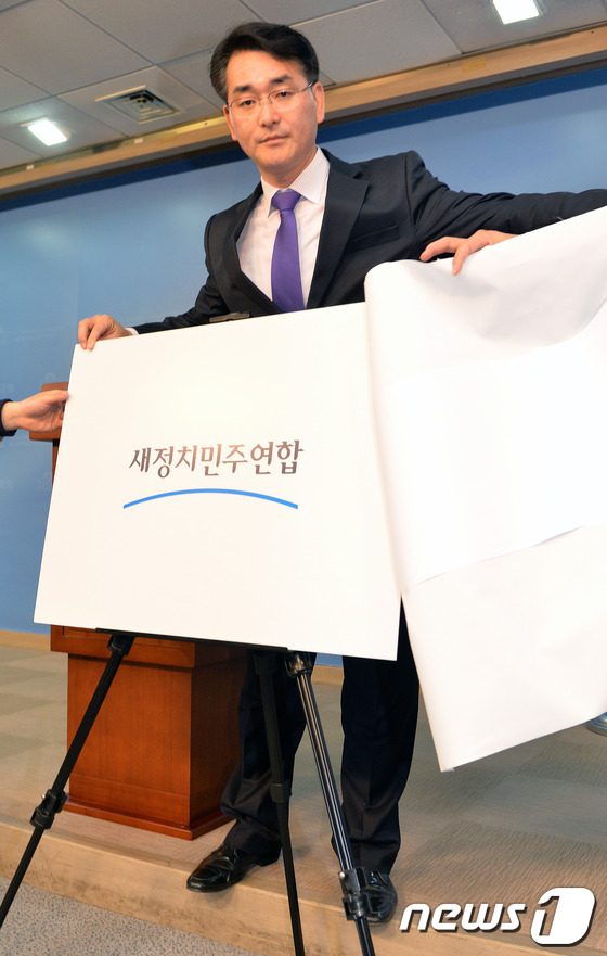 [사진]새정치민주연합 로고 공개