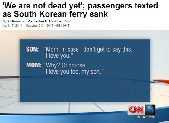 17일(현지시간) 세월호 탑승객이 침몰 직전 가족과 나눈 메시지를 보도한 미국 CNN 뉴스 화면 /사진=CNN 홈페이지 캡처