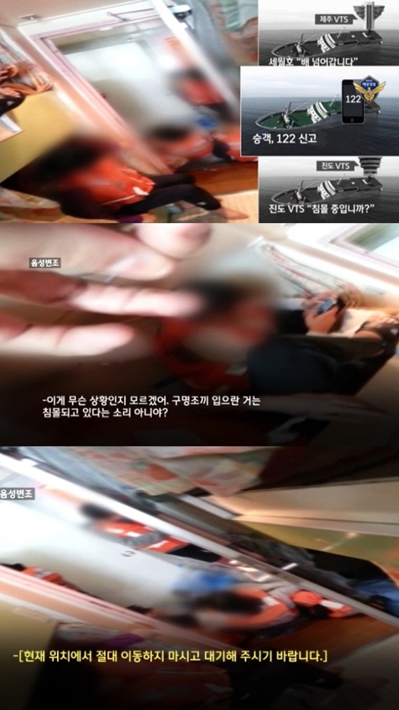 세월호 사고 직후 15분 동안 4층 객실 내 단원고 학생들의 모습 /사진=JTBC 뉴스 화면 캡처