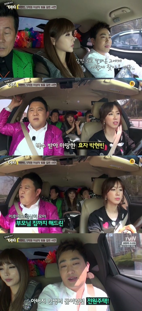 사진=tvN '현장토크쇼-택시' 방송화면