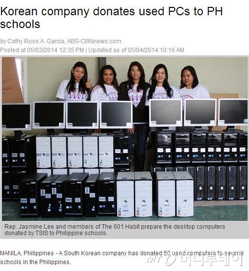 필리핀 언론 ABS-CBN News에 게재된 태광의 공헌활동 기사. /ABS-CBN News 인터넷 화면 캡처