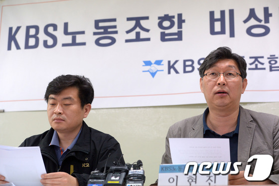 [사진]KBS 노조 '백운기 신임 국장, 사퇴해야'