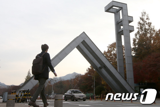 서울대학교 정문. © News1 한재호 기자