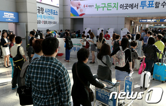 [사진]출국 전 투표하는 여행객들