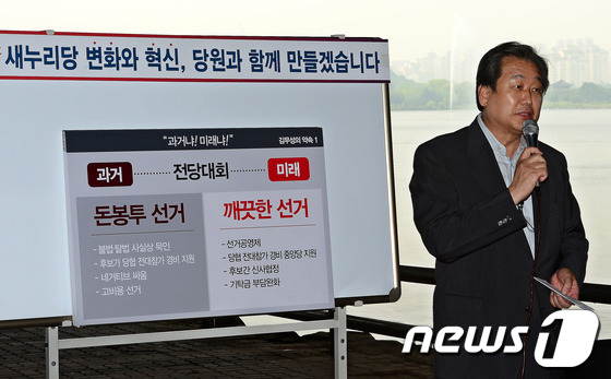 [사진]김무성 '새누리당과 함께 미래로 가겠다'