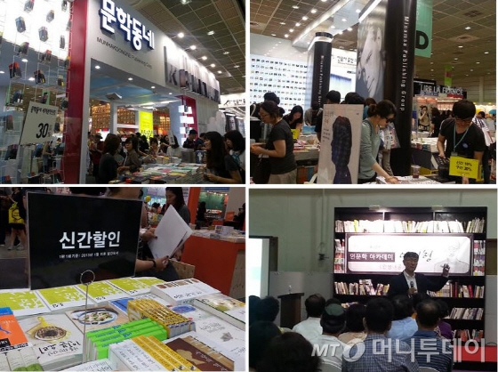 '2014 서울국제도서전'에 참여한 출판사는 다양한 할인 행사 및 독자 이벤트를 준비했다. 또 도서전 기간 동안 '저자와의 대화' 등 인문학 강의가 열린다. /사진=이언주 기자