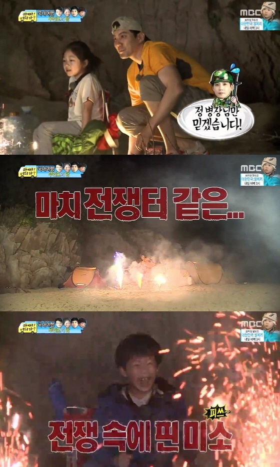22일 오후 방송된 MBC '아빠 어디가'에서 류진·임찬형 부자와 정웅인·정세윤 부녀가 무인도에서 불꽃놀이를 즐겼다. /사진=MBC '아빠 어디가' 캡처