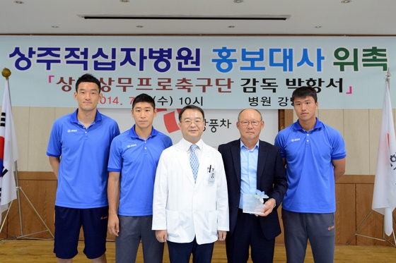 (왼쪽부터) 김민식 선수, 이근호 선수, 이상수 상주적십자병원장, 박항서 상주상무프로축구단 감독, 이호 선수.(대한적십자사 제공)© News1