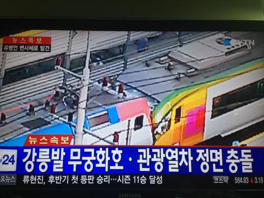 태백역 열차사고 "'꽝' 소리났다, 기관사 크게 다쳐"