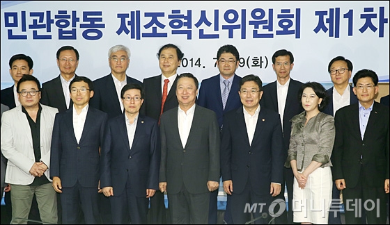 [사진]민관합동 제조혁신위원회 1차 회의 개최