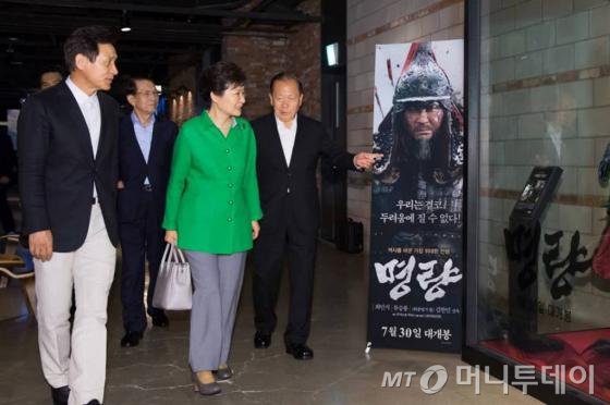 박근혜 대통령이 6일 예고 없이 저녁 서울 여의도 IFC몰 영화관 CGV를 찾아 일반인들과 함께 흥행몰이를 하고 있는 영화 '명량'을 관람했다. /사진제공=청와대