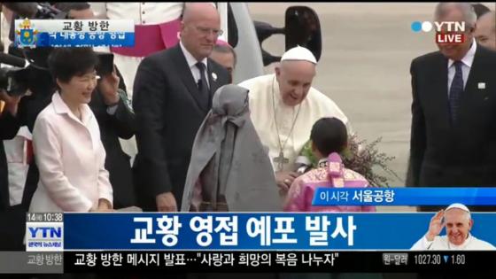 프란치스코 교황이 4박5일간의 한국 방문을 위해 14일 오전 10시15분 경기도 성남 서울공항에 도착했다/ 사진=YTN캡처