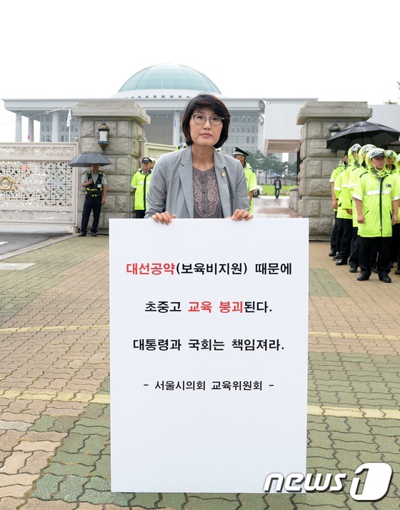 [사진]서울시교육위원 "지방교육재정교부금 확대 촉구한다"