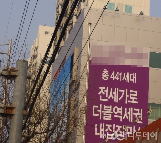 서울의 한 건물 벽면에 아파트 분양광고 현수막이 걸려 있다. / 사진=송학주 기자