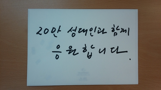 김준영 성균관대 총장이 아이스버킷 챌린지에 동참하고자 100달러를 기부했다. /사진제공= 성균관대 홍보실