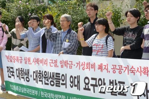 [사진]전국 대학생·대학원생들의 9대 요구안 발표