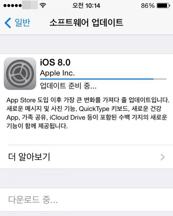 'iOS8'의 업데이트 장면./ 사진=김종훈 기자