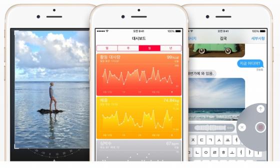 iOS8 새로운 기능들. 왼쪽부터 사진 조정, 헬스키트, 음성 메시지. / 사진제공=애플