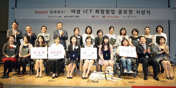 [사진]"ICT 여성 창업 도와드려요"