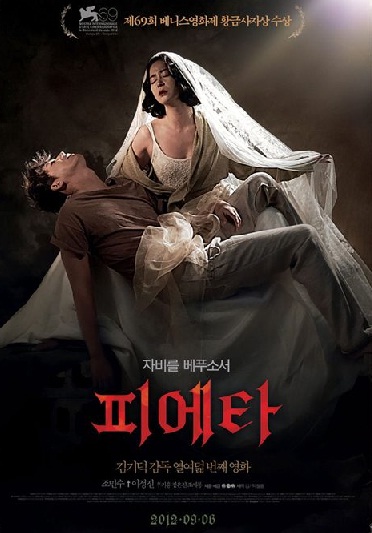 악질적 채권추심 행태로 빚어진 비극을 그린 김기덕 감독의 영화 '피에타'의 포스터.