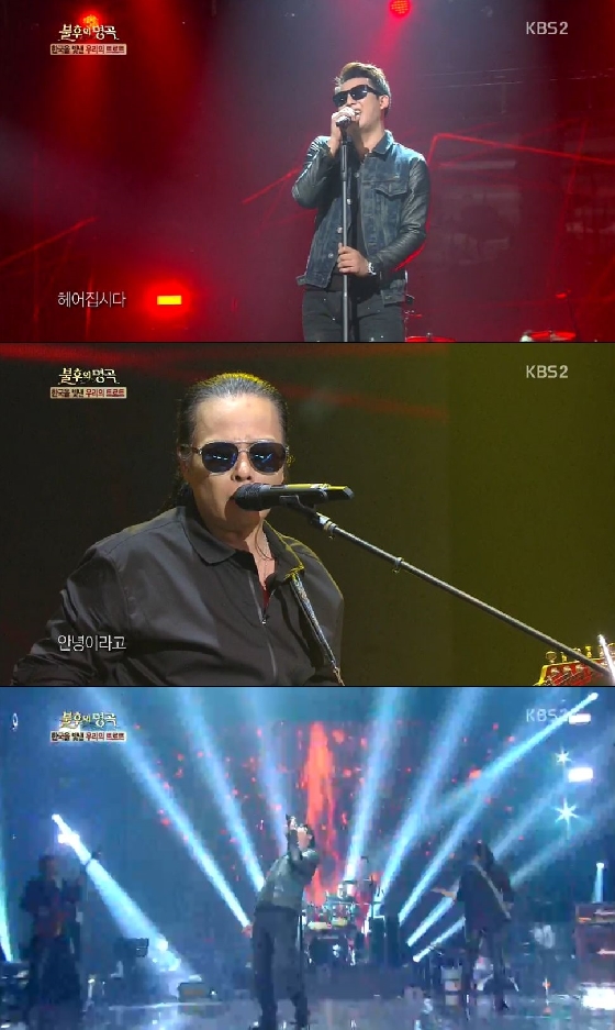 /사진= KBS 2TV '불후의 명곡-전설을 노래하다' 방송 캡처