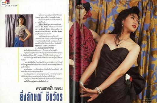 잉락 전 태국 총리, 과거 패션잡지 모델 사진 화제