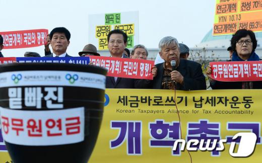[사진]공무원연금 개혁 촉구 기자회견
