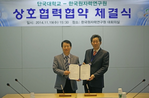 장호성 총장(오른쪽)이 김종경 한국원자력연구원장(왼쪽)과 상호협력협약을 체결했다.사진제공=단국대학교