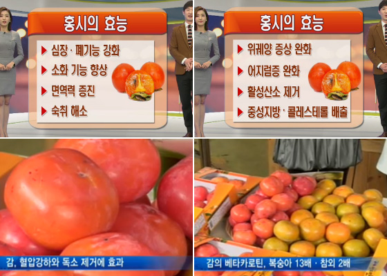 /사진=YTN '날씨만만', SBS '맛있는 경제' 방송화면 캡처