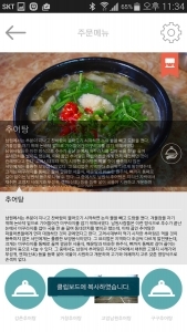 [오늘의앱]'뜨겁고' '달콤한' 음식 궁금할땐 '음식여행'