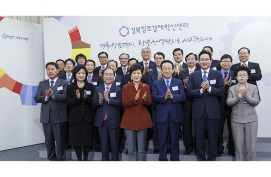 17일 경북창조경제혁신센터 출범식에 박근혜 대통령(앞줄 왼쪽 4번째)과 이재용 삼성전자 부회장(오른쪽 두번째)가 참석했다. /사진제공=청와대
