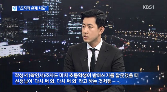 KBS뉴스 캡처 사진.