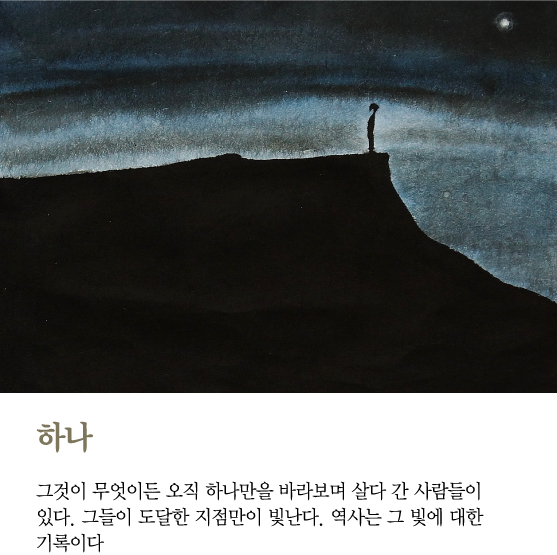 [김주대 시인의 특별한 문인화]빛의 역사