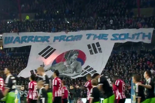 경기 시작 전 선수들이 입장하는 순간, PSV 홈팬들이 준비한 대형 현수막. /사진=PSV 공식 유튜브 채널 영상 캡쳐<br>
<br>
