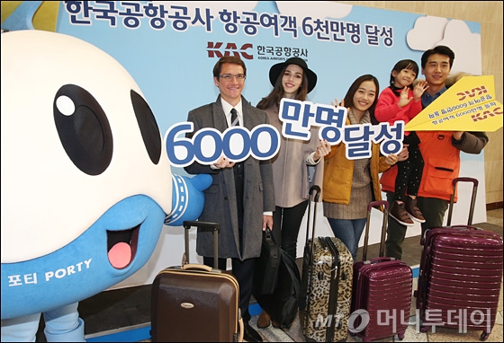 [사진]한국공항공사 '항공여객 6000만 명 달성'