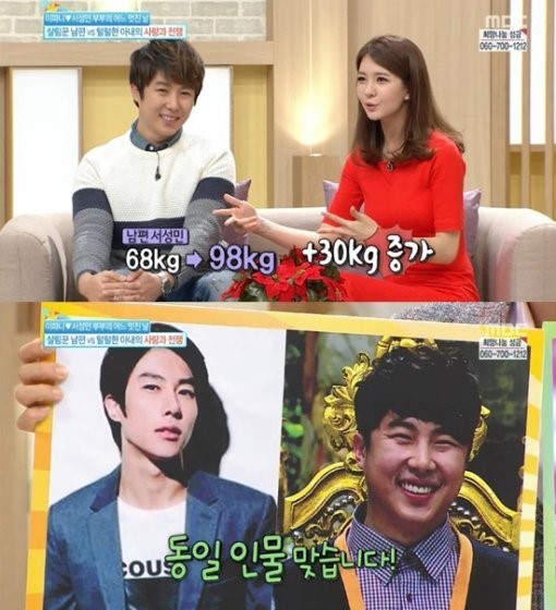26일 MBC '기분 좋은 날'에 출연한 서성민(왼쪽), 이파니 부부/사진=MBC '기분 좋은 날' 방송화면 캡처 