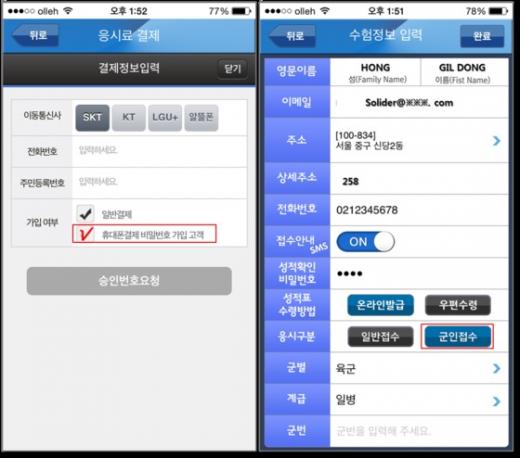 YBM 브랜드 앱 화면. (YBM 한국TOEIC위원회 제공) © News1