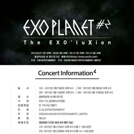 엑소의 두 번째 단독 콘서트 일정과 티켓 예매 안내./ 사진=예스24 홈페이지 캡처