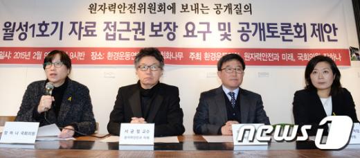 [사진]장하나 의원 '월성 1호기 공개토론회 제안합니다'