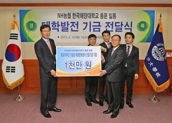 한국해양대 금융계 동문, 발전기금 1천만원 전달