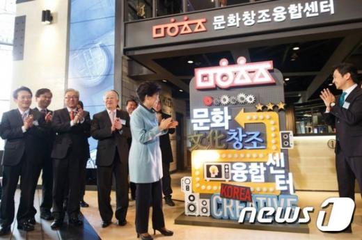 [사진]박 대통령, 문화창조융합벨트 출범식 참석