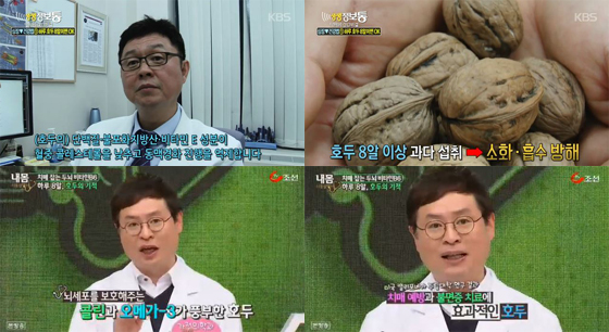/사진=KBS2 '생생정보통', TV 조선 '내 몸 사용 설명서' 방송화면 캡처 