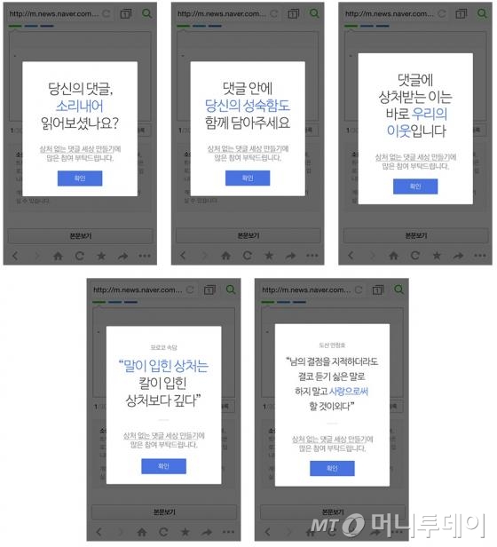 네이버뉴스 팝업창/사진제공=네이버