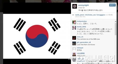 소녀시대 써니, ‘삼일절’ 태극기 게재에 韓·日 반대 반응
